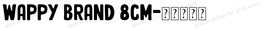 WAPPY BRAND 8CM字体转换